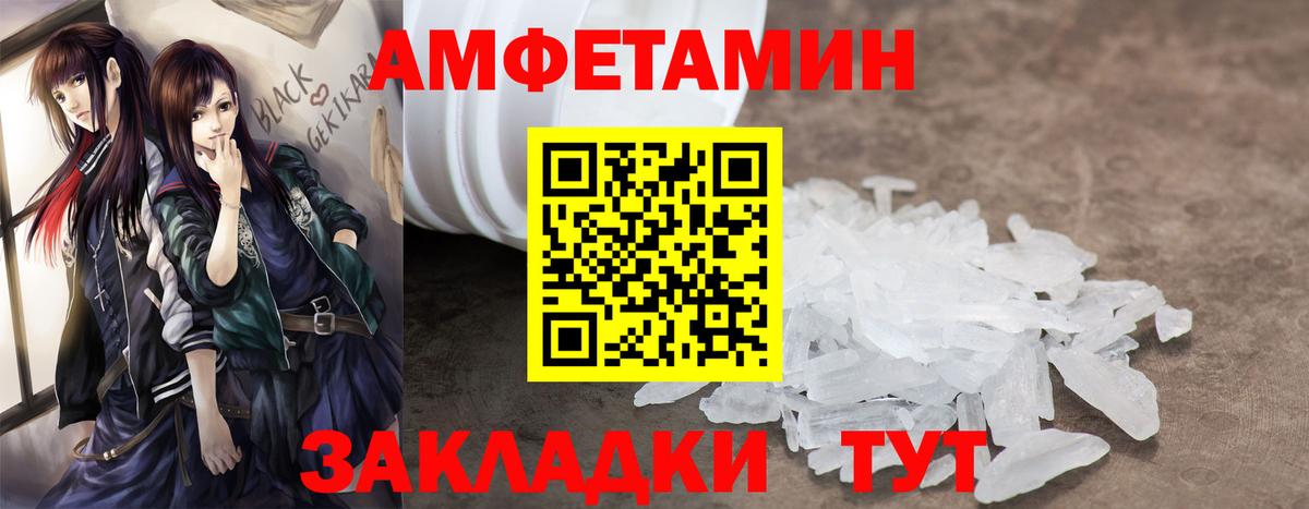 АМФ  Амфетамин  Вход с VPN  Амфетамин 97%  Мариинск 