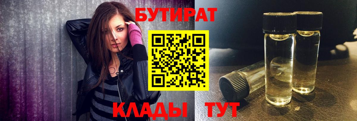 Бутират оксибутират Мариинск