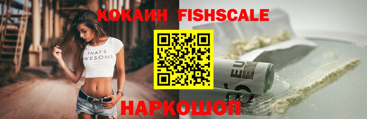 Кокаин 97% Мариинск