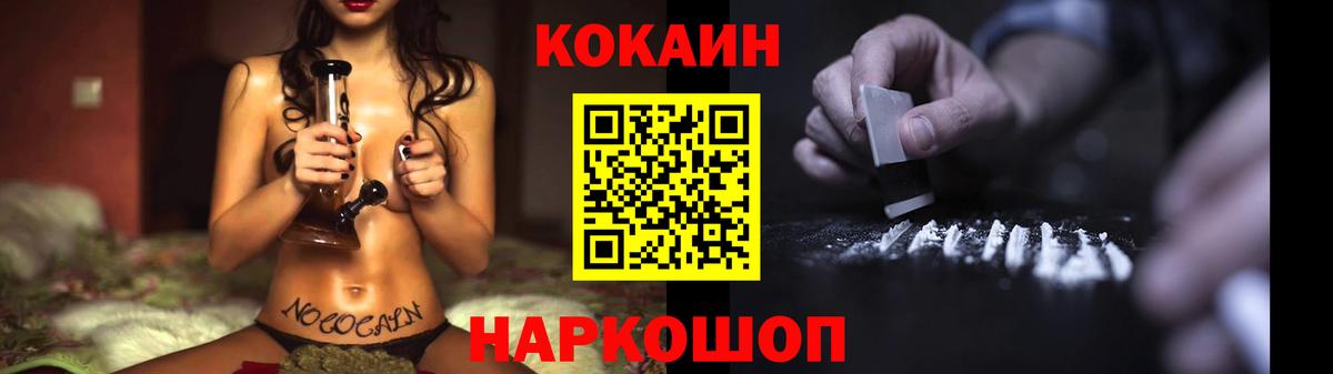 Кокаин Боливия  Вход с VPN  Cocaine  Кокаин 98%  Мариинск 