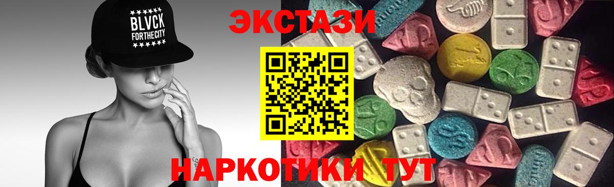 Ecstasy 280 MDMA Мариинск