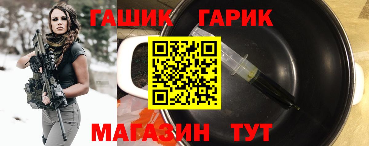Гашиш Cannabis  продажа наркотиков  ГАШ  Вход с VPN  Мариинск  ГАШ Ice-O-Lator 