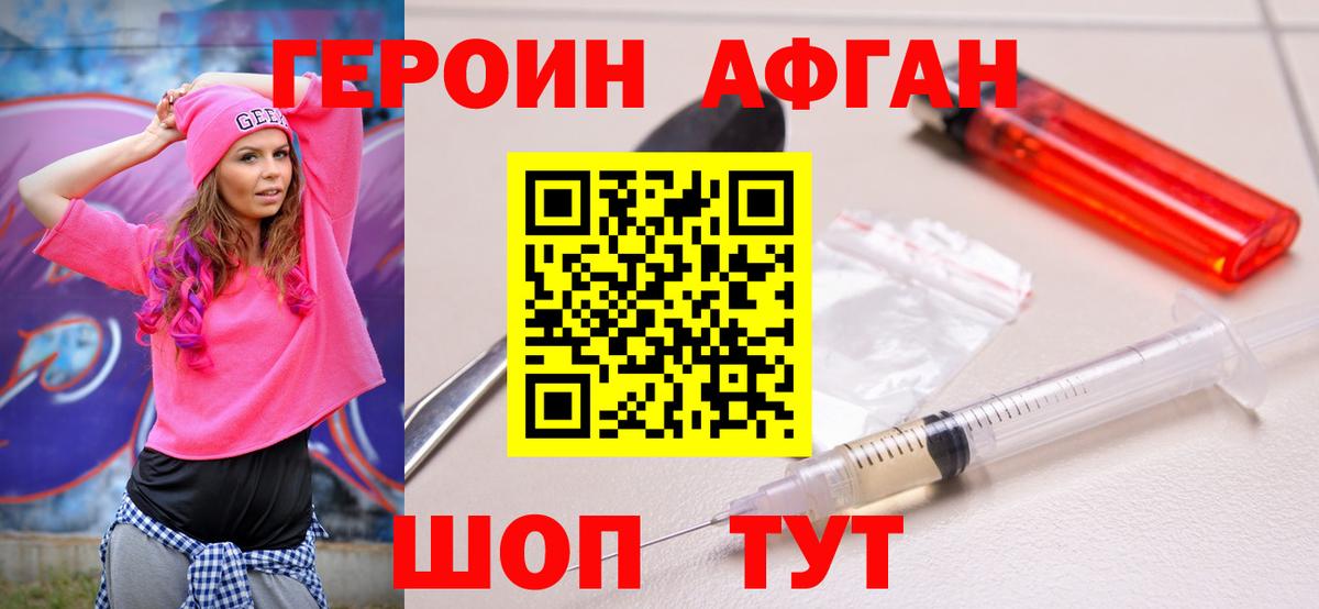 Героин  Героин Heroin  Вход с VPN  Мариинск 