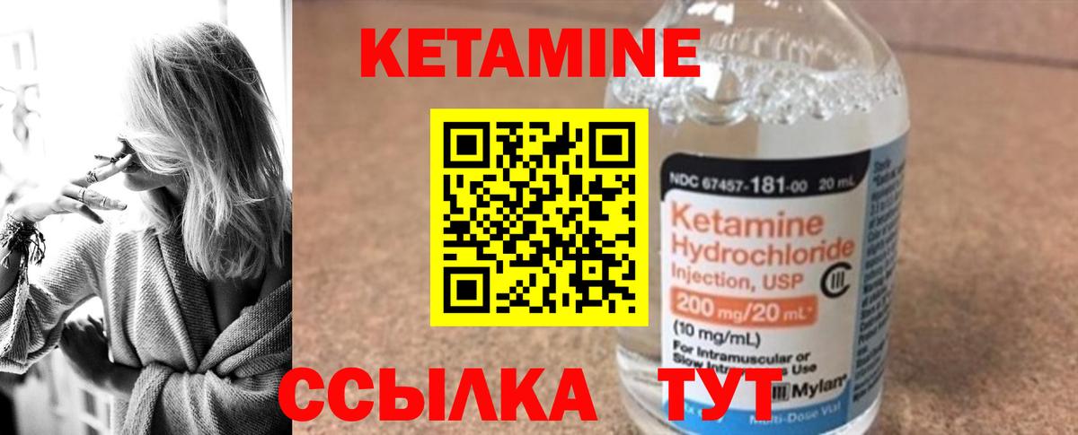 КЕТАМИН VHQ  Вход с VPN  Мариинск  Кетамин VHQ 