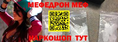 мяу мяу кристалл Гусиноозёрск