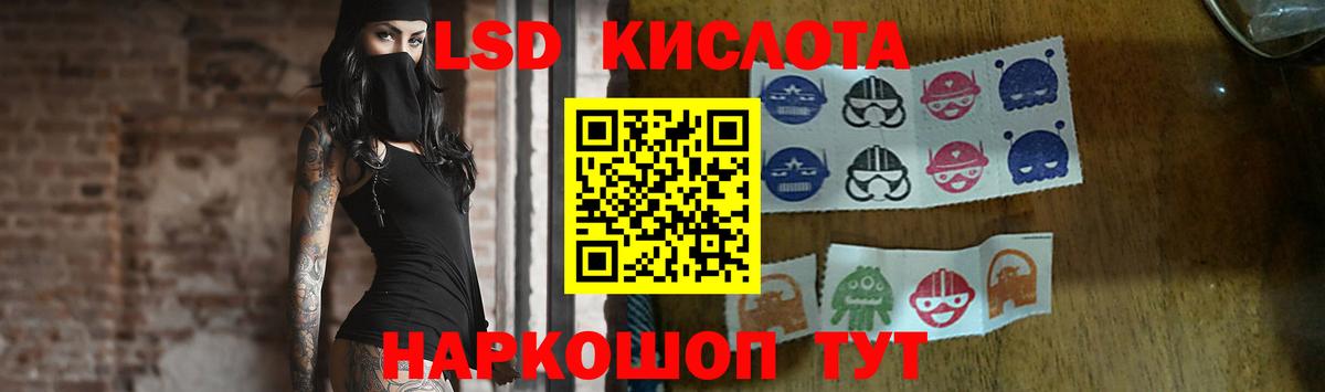LSD-25 экстази ecstasy Мариинск
