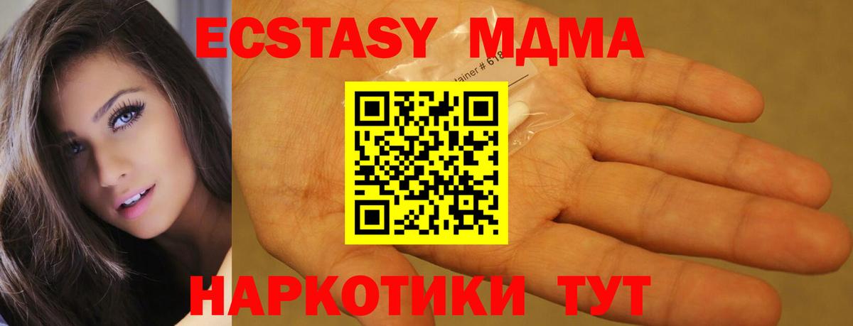 МДМА crystal Мариинск