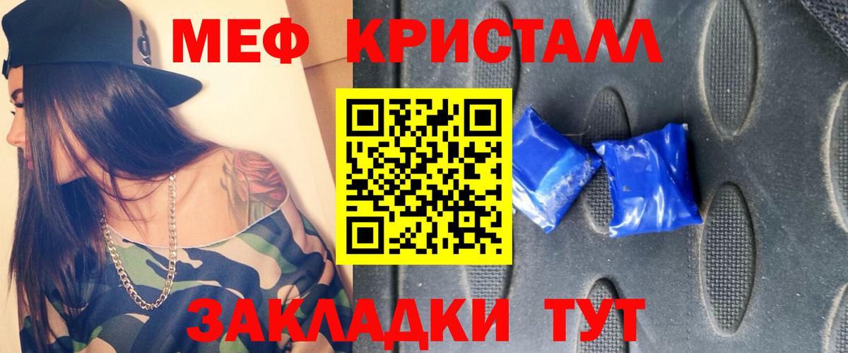 Меф мяу мяу  Мефедрон  Меф  Вход с VPN  Мариинск 
