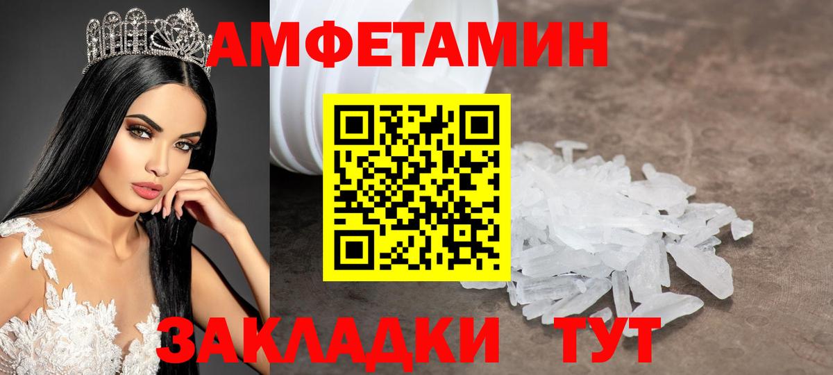 Первитин винт Мариинск