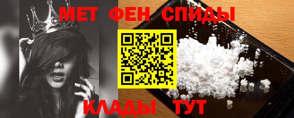 МЕТАМФЕТАМИН мет  Вход с VPN  Мариинск  МЕТАМФЕТАМИН мет 