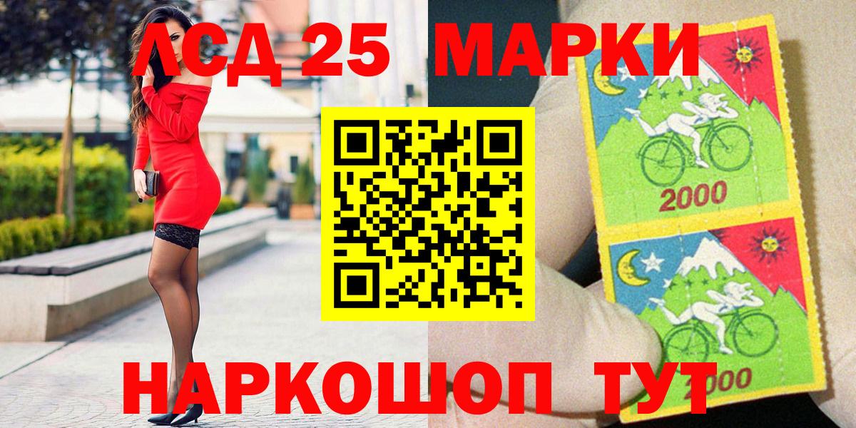 Мариинск  Наркотические марки 1500мкг  Вход с VPN 