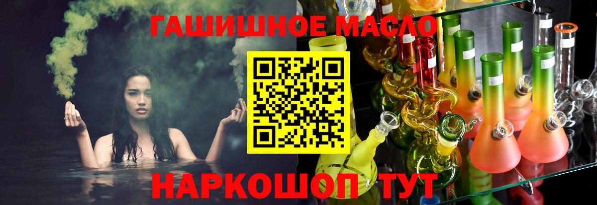 Мариинск  ТГК Wax  Вход с VPN  Дистиллят ТГК жижа 