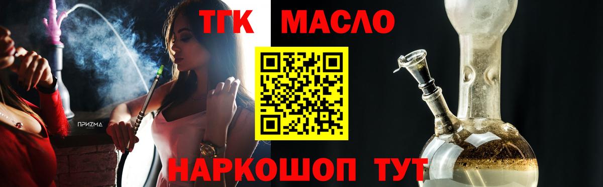 Дистиллят ТГК вейп с тгк Мариинск