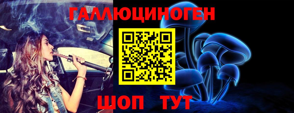 Псилоцибиновые грибы Psilocybine cubensis  Вход с VPN  Галлюциногенные грибы Psilocybine cubensis  где можно купить наркотик  Мариинск 